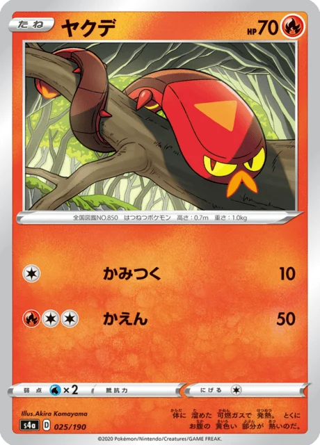 Carte Pokémon Grillepattes 025, extension Shiny Star V (japonais)