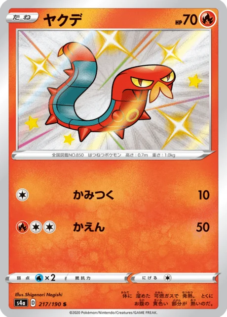 Carte Pokémon Grillepattes 217, extension Shiny Star V (japonais)