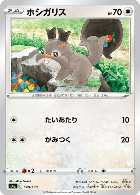 Carte Pokémon Rongourmand 148, extension Shiny Star V (japonais)