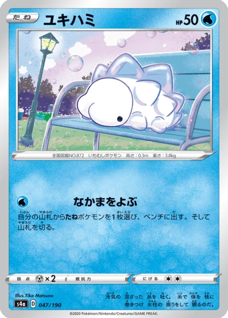 Carte Pokémon Frissonille 047, extension Shiny Star V (japonais)