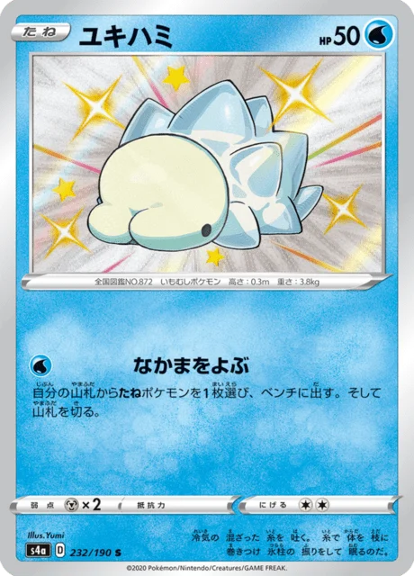 Carte Pokémon Frissonille 232, extension Shiny Star V (japonais)