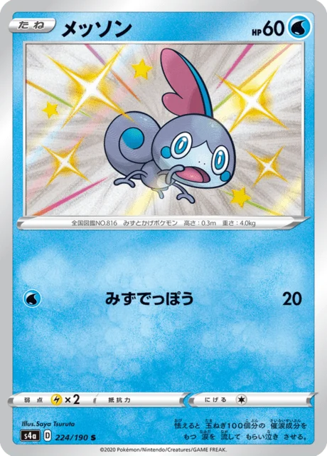 Carte Pokémon Larméléon 224, extension Shiny Star V (japonais)
