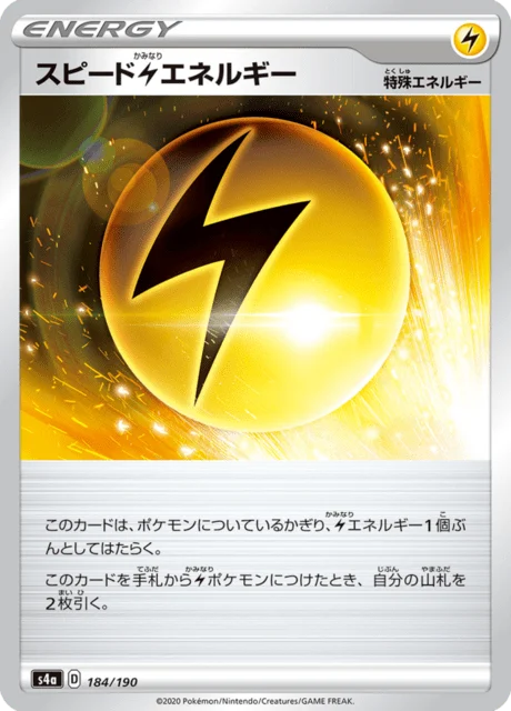 Carte Pokémon Speed [L] Energy 184, extension Shiny Star V (japonais)