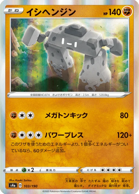 Carte Pokémon Dolman 103, extension Shiny Star V (japonais)