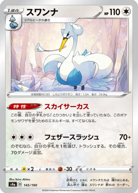 Carte Pokémon Lakmécygne 145, extension Shiny Star V (japonais)
