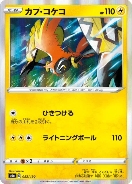 Carte Pokémon Tokorico 053, extension Shiny Star V (japonais)
