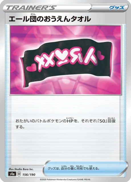 Carte Pokémon Team Yell’s Cheer Scarf 156, extension Shiny Star V (japonais)