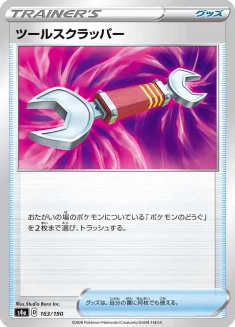 Carte Pokémon Arrache-Outil 163, extension Shiny Star V (japonais)