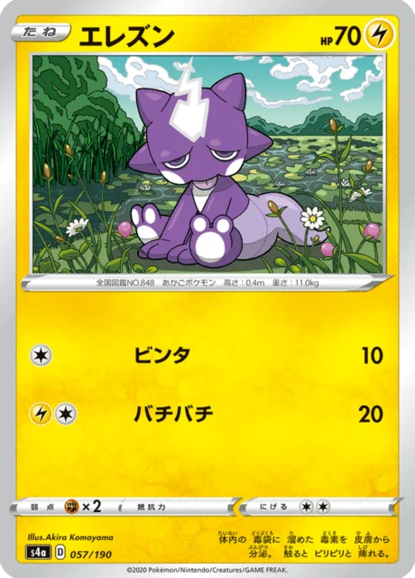 Carte Pokémon Toxizap 057, extension Shiny Star V (japonais)