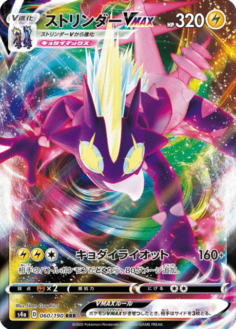 Carte Pokémon Salarsen VMAX 060, extension Shiny Star V (japonais)