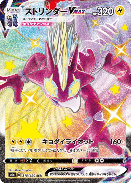 Carte Pokémon Salarsen VMAX 315, extension Shiny Star V (japonais)