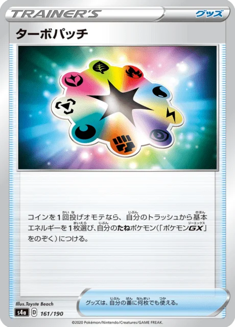 Carte Pokémon Fortifiant Turbo 161, extension Shiny Star V (japonais)