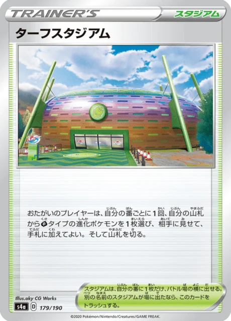 Carte Pokémon Stade de Greenbury 179, extension Shiny Star V (japonais)
