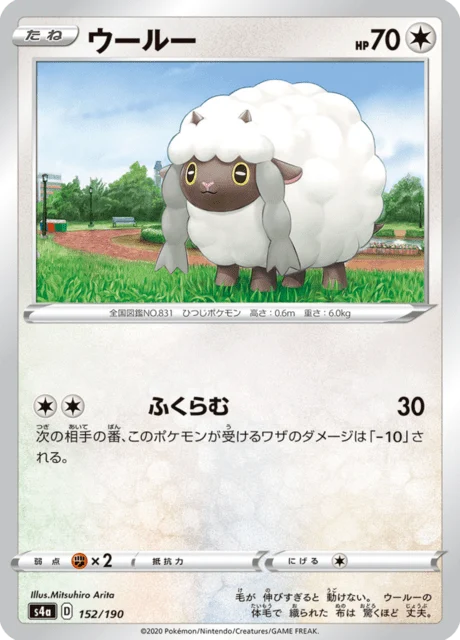 Carte Pokémon Moumouton 152, extension Shiny Star V (japonais)