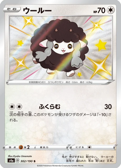 Carte Pokémon Moumouton 302, extension Shiny Star V (japonais)