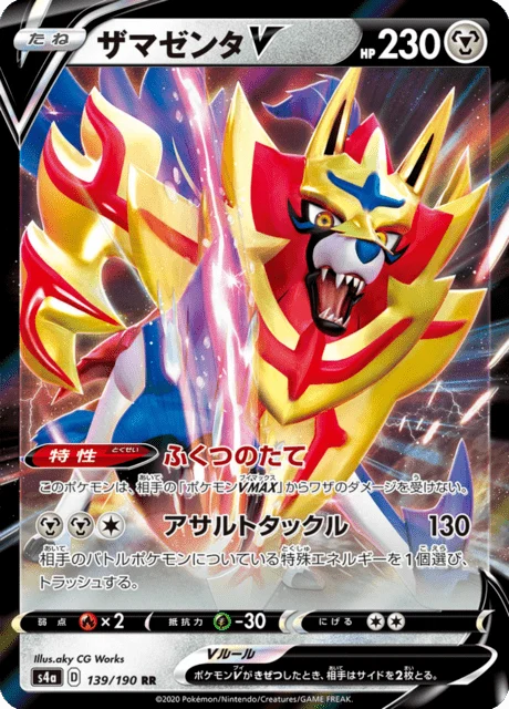 Carte Pokémon Zamazenta V 139, extension Shiny Star V (japonais)