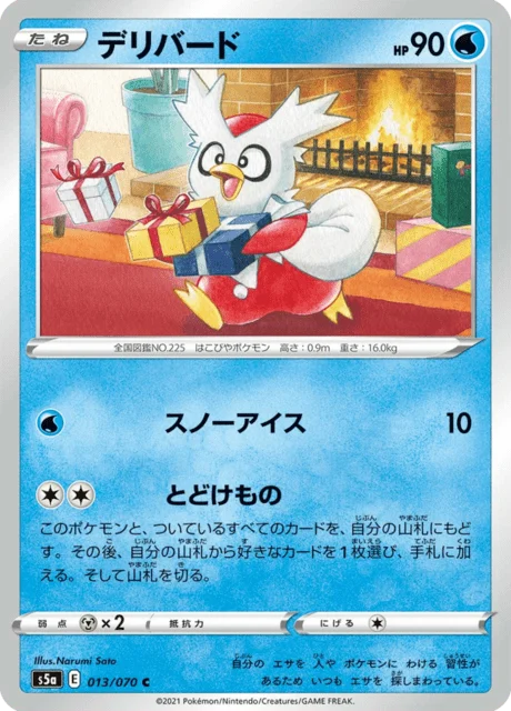 Carte Pokémon Cadoizo 013, extension Matchless Fighters (japonais)