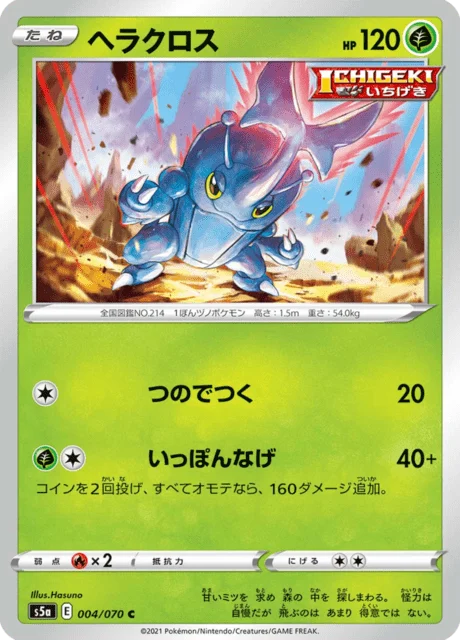 Carte Pokémon Scarhino 004, extension Matchless Fighters (japonais)