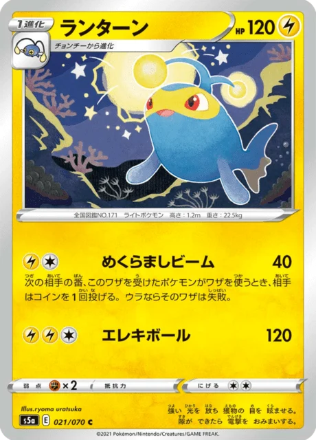Carte Pokémon Lanturn 021, extension Matchless Fighters (japonais)