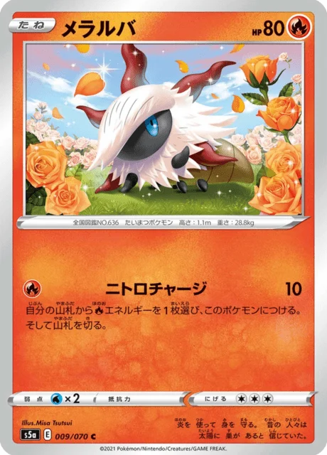 Carte Pokémon Pyronille 009, extension Matchless Fighters (japonais)