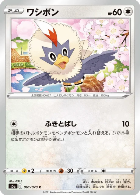 Carte Pokémon Furaiglon 061, extension Matchless Fighters (japonais)