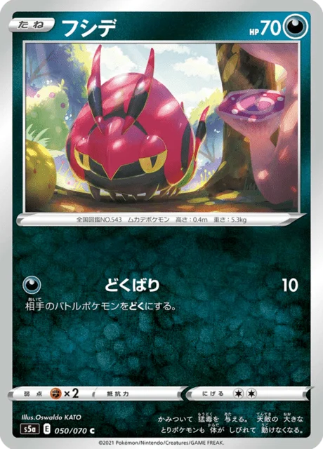 Carte Pokémon Venipatte 050, extension Matchless Fighters (japonais)