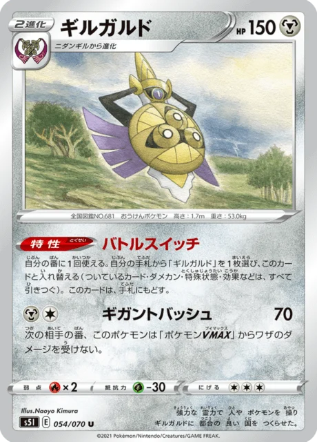 Carte Pokémon Exagide 054, extension Single Strike Master (japonais)