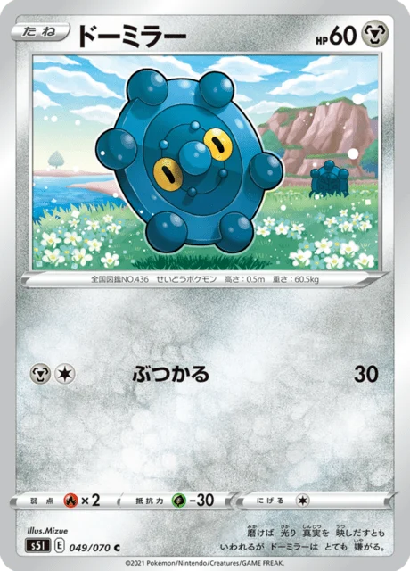 Carte Pokémon Archéomire 049, extension Single Strike Master (japonais)