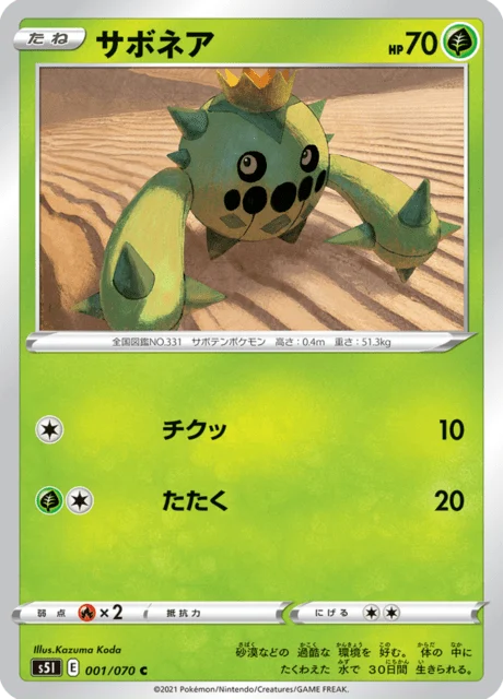 Carte Pokémon Cacnea 001, extension Single Strike Master (japonais)