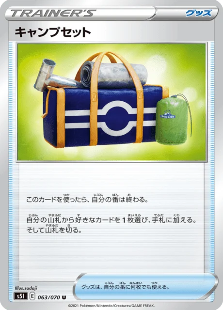 Carte Pokémon Camping Set 063, extension Single Strike Master (japonais)