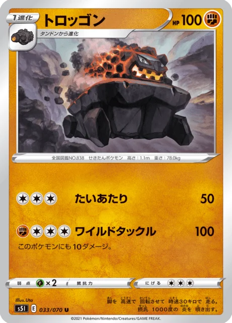 Carte Pokémon Wagomine 033, extension Single Strike Master (japonais)