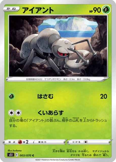 Carte Pokémon Fermite 003, extension Single Strike Master (japonais)