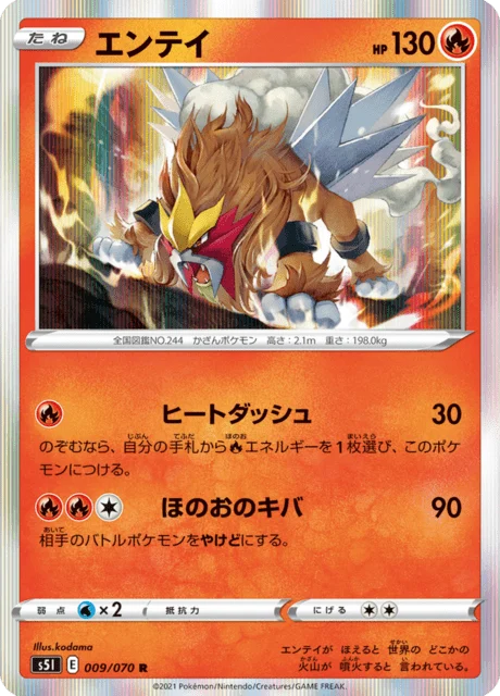 Carte Pokémon Entei 009, extension Single Strike Master (japonais)