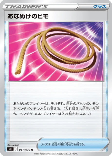 Carte Pokémon Corde Sortie 061, extension Single Strike Master (japonais)