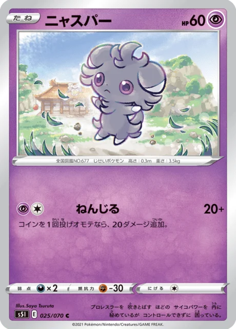 Carte Pokémon Psystigri 025, extension Single Strike Master (japonais)