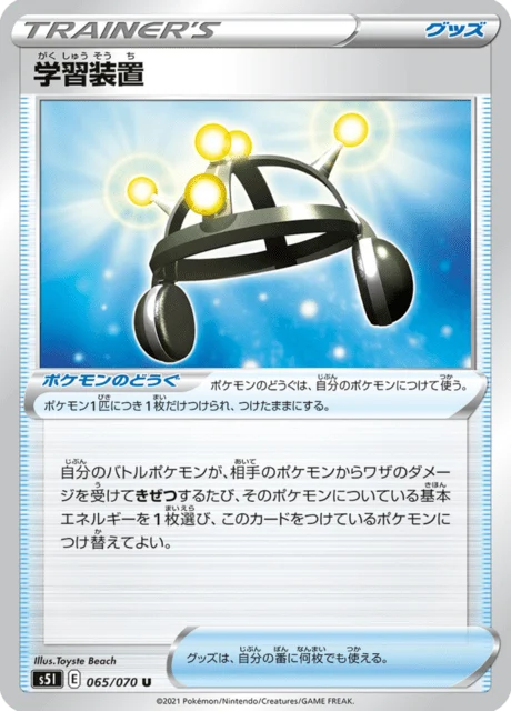 Carte Pokémon Multi Exp 065, extension Single Strike Master (japonais)