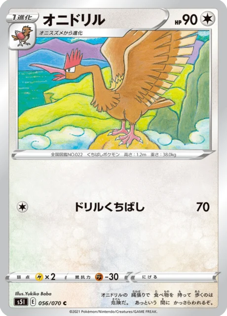 Carte Pokémon Rapasdepic 056, extension Single Strike Master (japonais)
