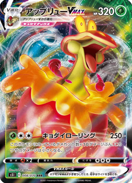 Carte Pokémon Pomdrapi VMAX 008, extension Single Strike Master (japonais)