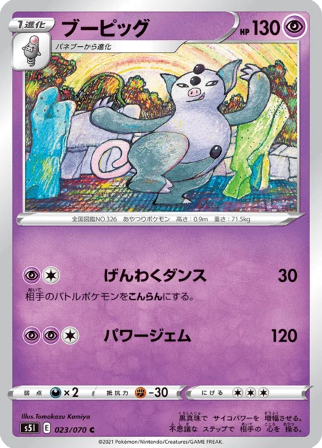 Carte Pokémon Groret 023, extension Single Strike Master (japonais)