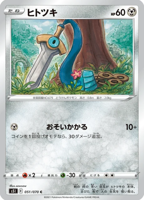 Carte Pokémon Monorpale 051, extension Single Strike Master (japonais)