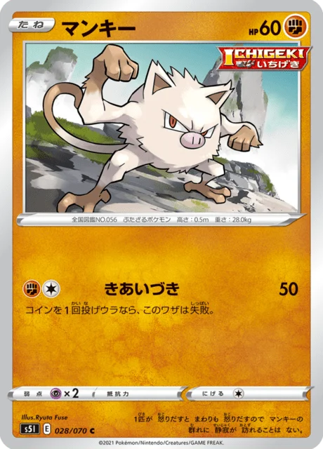Carte Pokémon Férosinge 028, extension Single Strike Master (japonais)