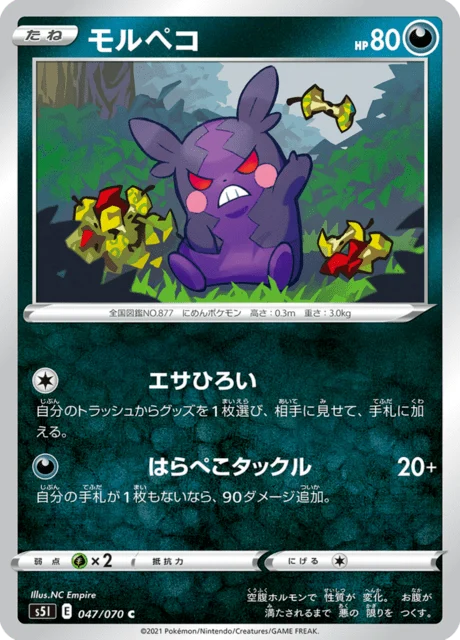 Carte Pokémon Morpeko 047, extension Single Strike Master (japonais)