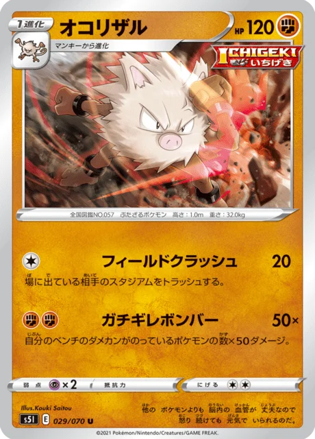 Carte Pokémon Colossinge 029, extension Single Strike Master (japonais)