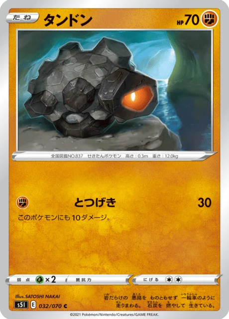 Carte Pokémon Charbi 032, extension Single Strike Master (japonais)