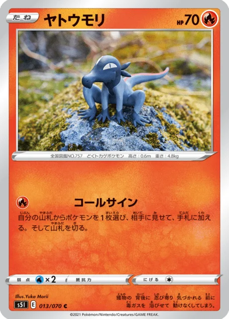 Carte Pokémon Tritox 013, extension Single Strike Master (japonais)
