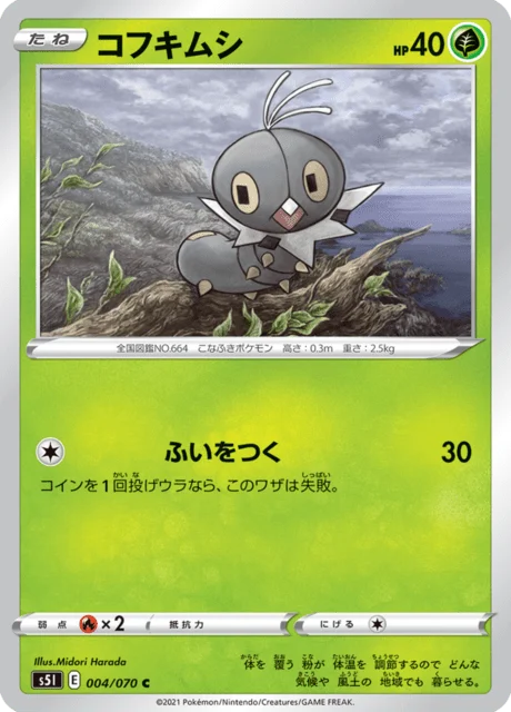 Carte Pokémon Lépidonille 004, extension Single Strike Master (japonais)