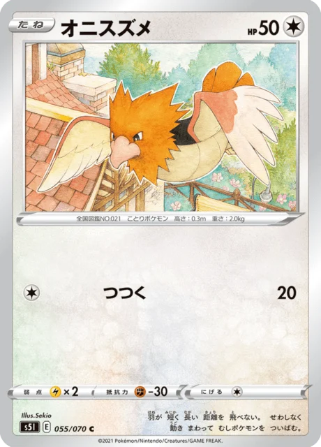Carte Pokémon Piafabec 055, extension Single Strike Master (japonais)