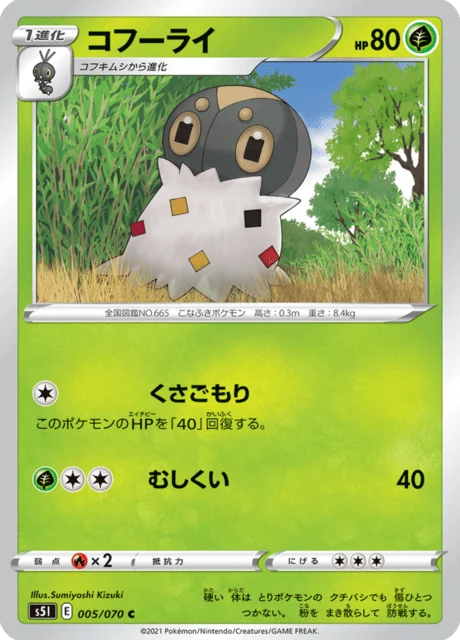 Carte Pokémon Pérégrain 005, extension Single Strike Master (japonais)