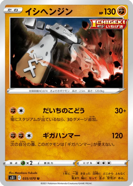 Carte Pokémon Dolman 035, extension Single Strike Master (japonais)