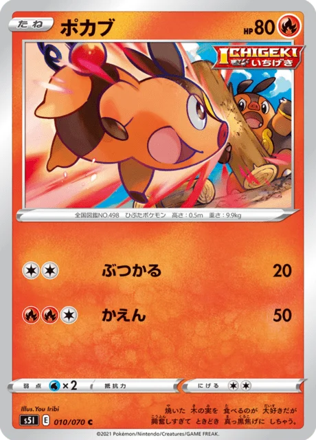 Carte Pokémon Gruikui 010, extension Single Strike Master (japonais)